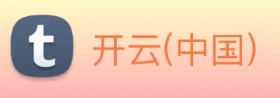 开云(中国) logo